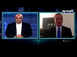 النائب الرديف في مجلس النواب الفرنسي جو مكرزل يتحدث عن سبب زيارة ايمانويل ماكرون الى لبنان