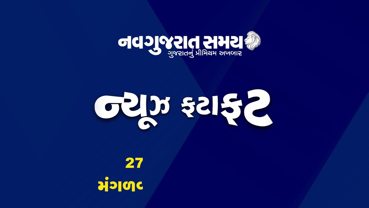 Navgujarat Samay News Fatafat on 27th April 2021, Afternoon Update