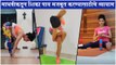 Maadhavi Nemkar Shares YOGA Tips to Strengthen the Legs | Maadhavi Nemkar's Fitness Routine