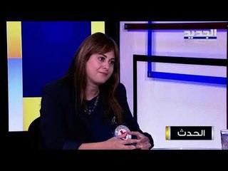 Скачать видео: بسمة طباجة نائبة رئيس الصليب الاحمر الدولي في لبنان تشرح طبيعة عمل المنظمة الدولية