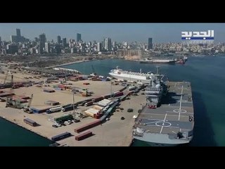 ثمانية وثلاثون عاما على مصطلح القوات متعددة الجنسية ... فهل يعيد التاريخ نفسه في لبنان؟