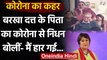 Coronavirus से Barkha Dutt के पिता SP Dutt का निधन, बोलीं- मैं हार गई | Covid-19 | वनइंडिया हिंदी