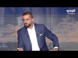 برنامج #لبيروت الان على الجديد