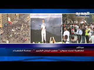 تظاهرة "غضب لبنان الكبير" في ساحة الشهداء - وسط بيروت