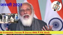 After all, what changed in 2 months, PM Narendra Modi's talk / January 2021 - April 2021 / PM Narendra Modi