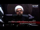 المفتي أحمد قبلان : النظام السياسي الحالي بات عاجزاً وهو غير صالح للحكم أو الحكومة