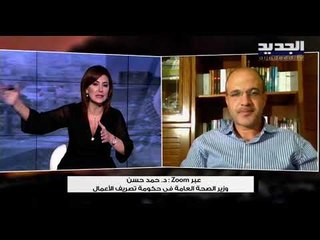 وزير الصحة حمد حسن للجديد: لم نصل إلى النموذج الإيطالي في لبنان