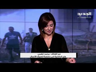 وزير الداخلية محمد فهمي للجديد: المؤسسات التي لا تلتزم بالإقفال سوف يطبق عليها القانون