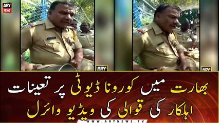 An Indian police officer reciting naat 'Bhar Do Jholi'