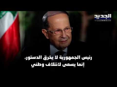 مروحة مشاورات على خط التكليف الحكومي ... ولهذه الاسباب الحزب الاشتراكي لا يريد سعد الحريري