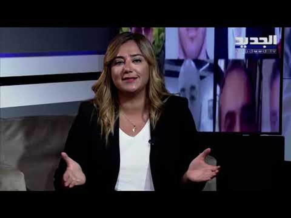 محافظ بيروت مروان عبود للجديد: منظمات دولية عرض...
