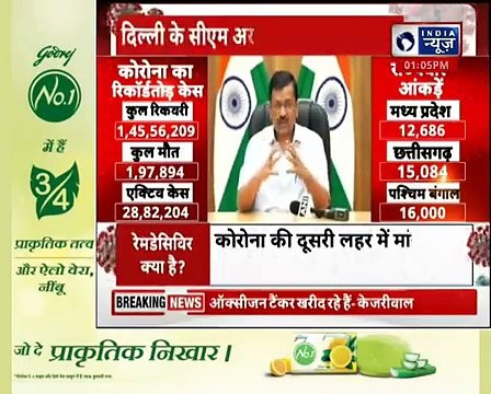 Arvind Kejriwal ने मंगवाए 21 Oxygen Plants France से 18 Tankers Bangkok से _ Arvind Kejriwal Live