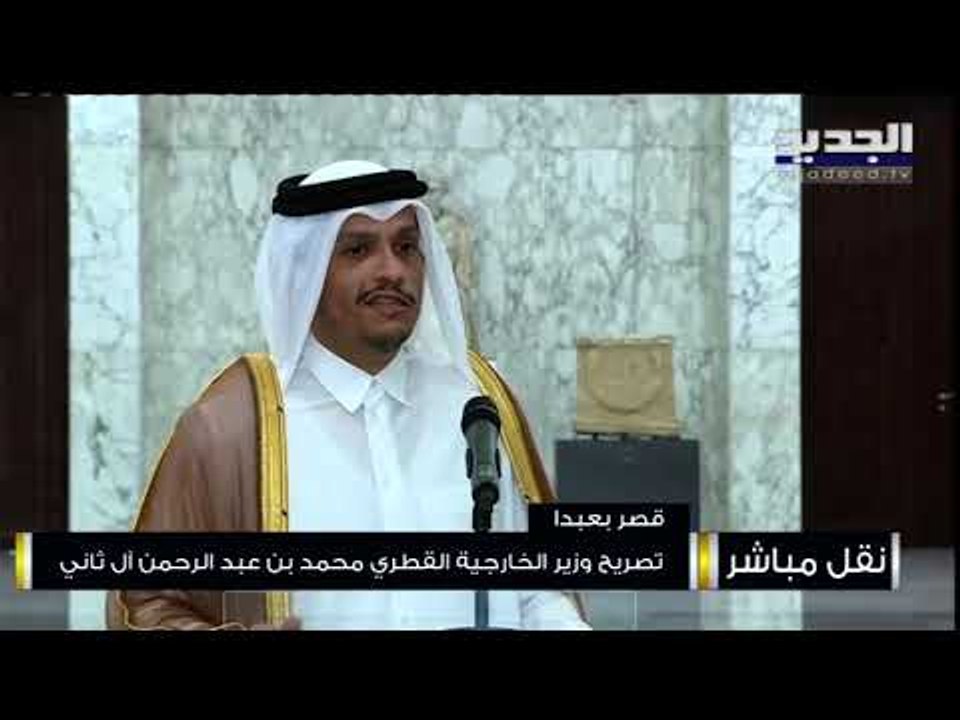 وزير الخارجية القطري من بعبدا: لدى قطر تصوّرات...