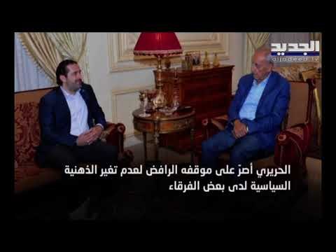 آخر المستجدات الحكومية في لبنان ... بري يشغل المحركات وعون يدعو للاستشارات - راوند أبو خزام