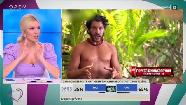 Κατερίνα Καινούργιου: Τα υβριστικά μηνύματα που δέχεται λόγω του Αλέξη Παππά - Η αποκάλυψη on air