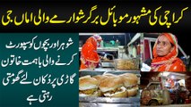 Karachi Ki Famous Mobile Burger Shawarma Wali Amma Ji - Ba Himmat Khatoon Ki Kahani Suniye