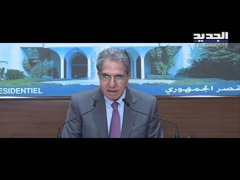 وزير المال في لبنان غازي وزني يؤكد أن التدقيق الجنائي سيشمل إدارات الدولة كافة
