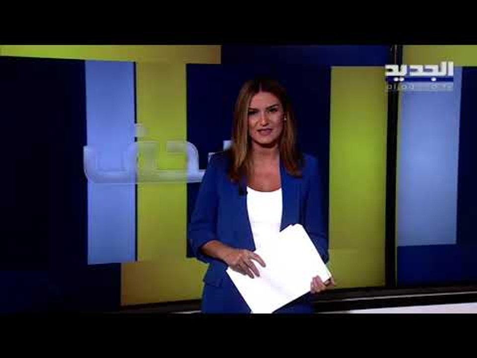 المحامي بول مرقص يشرح كيف تطبق العقوبات الأميركية على المدرجين على لائحة OFAC