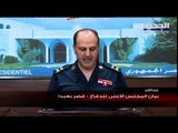 مقررات المجلس الأعلى للدفاع في لبنان بعد حريق مرفأ بيروت