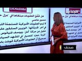 نقيب الصيادلة في لبنان : رفع الدعم عن الدواء يعني زيادة أسعار الأدوية 5 أضعاف