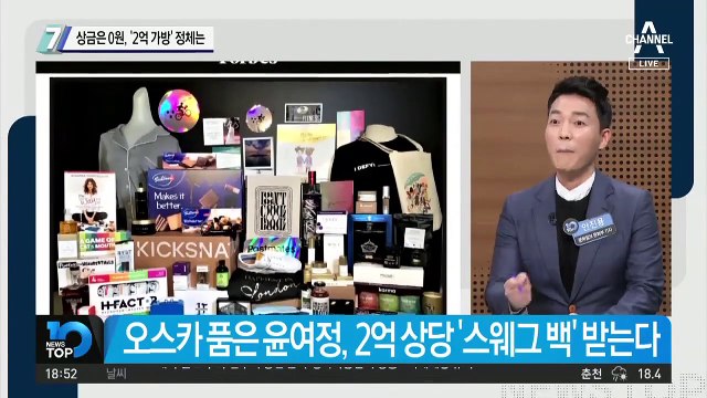 오스카 품은 윤여정…상금은 0원·‘2억 가방’ 정체는