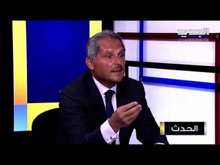 سمير حمود : الدعم على السلع والمحروقات والأدوية مرتبط بحل سياسي