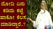 ಪ್ರಚಾರಕ್ಕೆ ಅವಕಾಶ ಕೊಟ್ಟು ಚುನಾವಣಾ ಆಯೋಗ ಜನರನ್ನು ಸಾಯಿಸಿದೆ..! Siddaramaiah Criticizes PM Modi