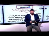 نداء الوطن : القطار الفرنسي انطلق والمسألة أكبر من تأليف حكومة ذات مهمة إصلاحية