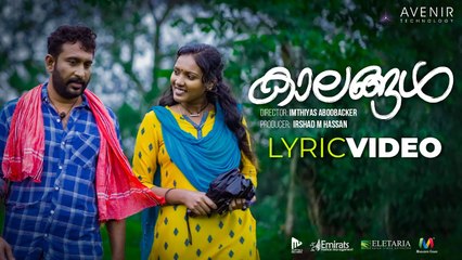 Kaalangal Lyric Video | _ Bhagyaraj _ |   Sivani Sivadas _ |  Avenir Entertainments |
