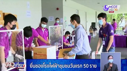 ข่าวเที่ยง (ช่วงที่ 3) วันอังคารที่ 27 เมษายน 2564