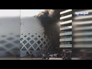 حريق في مبنى من تصميم زها حديد بوسط بيروت