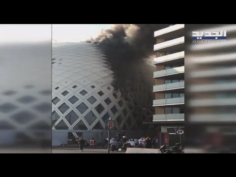حريق في مبنى من تصميم زها حديد بوسط بيروت