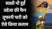 IPL 2021: Sakshi Dhoni lauds Ravindra Jadeja for all-round heroics against RCB | वनइंडिया हिंदी