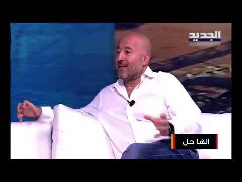 دان قزي : ٩٥ % من المشكلة الإقتصادية في لبنان وهمية والحلول موجودة