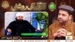 Quran Ki Roshni (Live From LHR) | Naimat e Iftar | Shan e Ramzan | 27th April 2021 | ARY Qtv