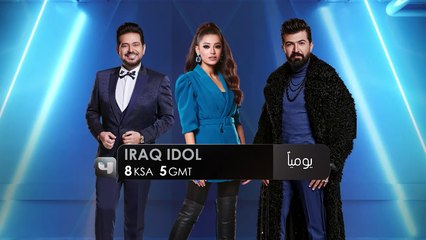 أصوات ساحرة تخطف القلوب والعقول يومياً في #عراق_ايدول