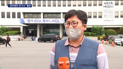 "공무원이 호구냐?"…모임 금지에 커지는 불만 목소리