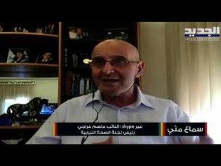 عاصم عراجي : فقدنا السيطرة على كورونا وذاهبون الى  "مناعة القطيع"