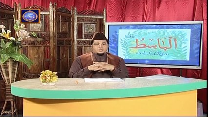 Iqra - Surah Ar-Room - Ayat 40 to 55 - 27th April 2021 - ARY Digital