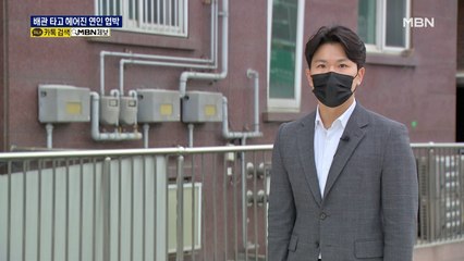 "헤어지자는 말에"…가스배관 타고 헤어진 연인 집 침입한 20대 체포