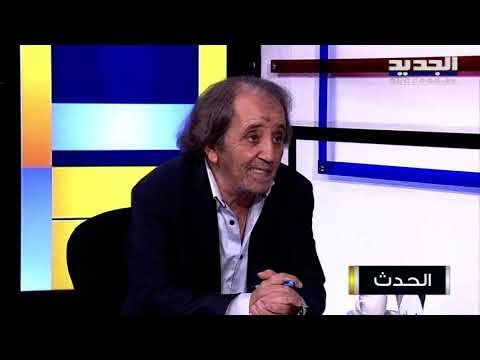 كمال طربيه : لا حرب أهلية في لبنان وإسرائيل ليست في وارد شن عدوان ضد لبنان