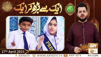 Ek Say Barh Kar Ek | Naimat e Iftar | Shan e Ramzan | 27th April 2021 | ARY Qtv
