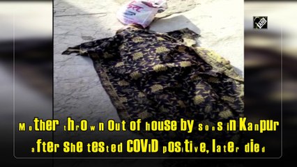 माँ को हुआ कोरोना तो बेटों ने घर से बाहर निकाला, इलाज के दौरान महिला की मौत