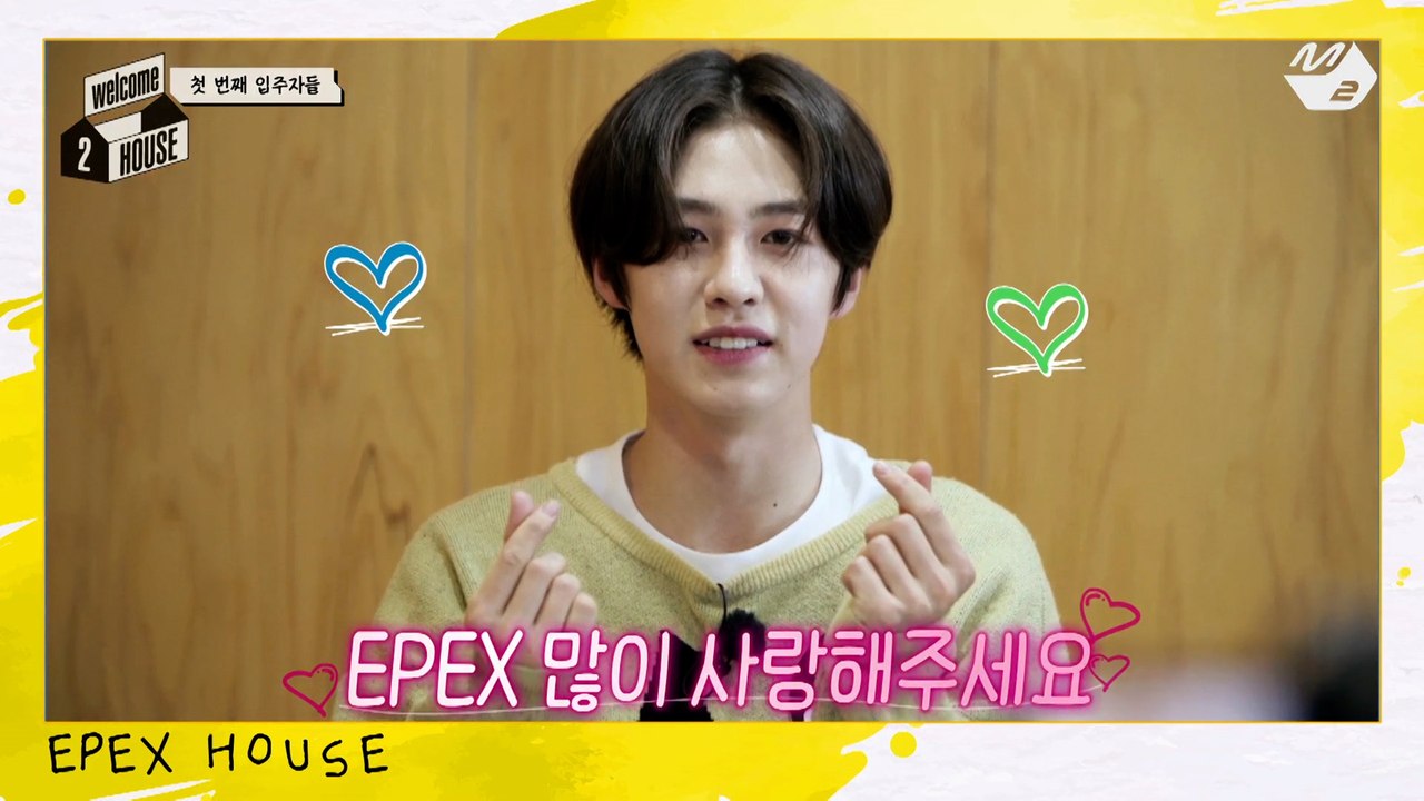 [welcome 2 HOUSE] 어서와 동기화 하우스는 처음이지? 예능 왕초보들의 EPEX 하우스 입주기 | Ep.1