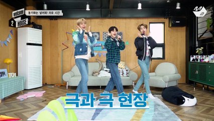 [welcome 2 HOUSE] 이 집 무대 잘하네~ 동기화 하우스에 찾아온 자유시간 파티타임 | Ep.1