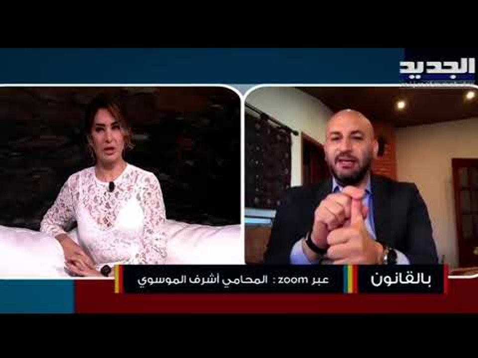 المحامي أشرف الموسوي : لا تنسيق بين الوزارات المعنية والمواطن يتحمل المسؤولية أيضاً