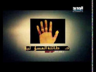 تحت طائلة المسؤولية