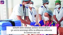 COVID-19 Vaccination: Maharashtra ने पार केला दीड कोटी लसीकरण टप्पा; एवढे लसीकरण करणारे पहिले राज्य