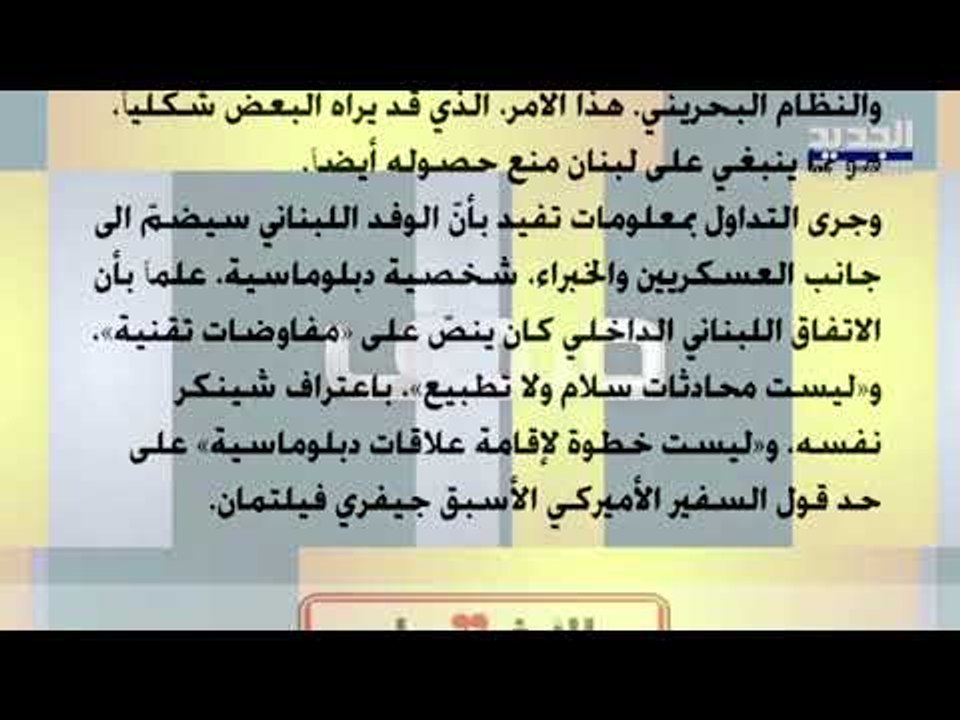 "الجمهورية" :  في حال عدم الاتفاق على سعد الحريري أو غيره هل سيُرجئ ميشال عون الاستشارات ؟