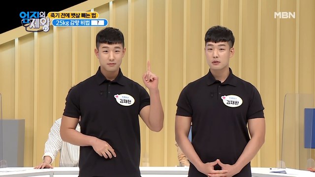 !죽기 전에 뱃살 빼는 법! 25kg 감량 비법은 ooo에 있다!